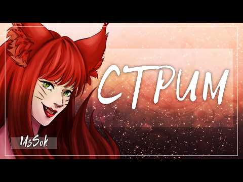 【Стрим 23.07.26】 Продолжаем мучать ZZZ