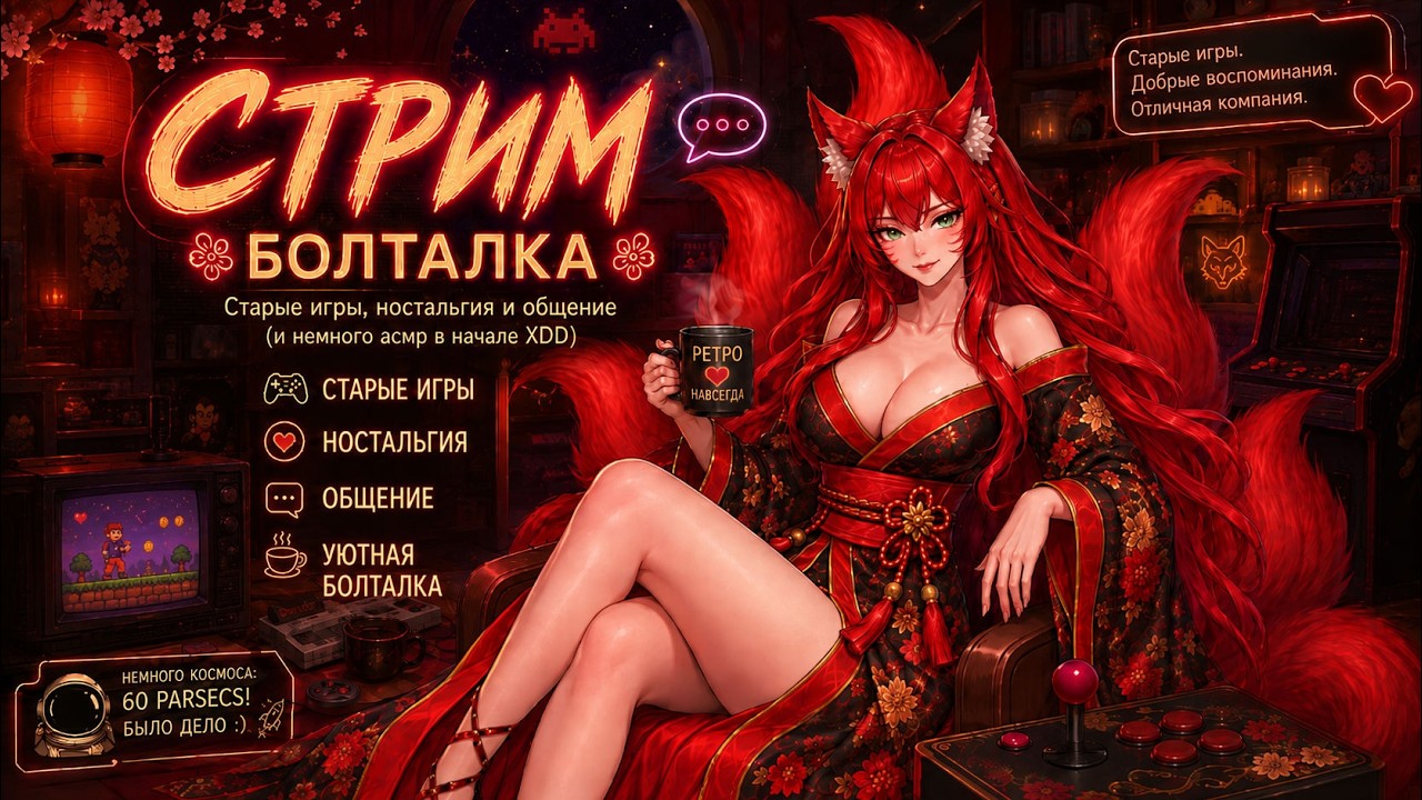 Кринжовый АСМР, космос и старые игры