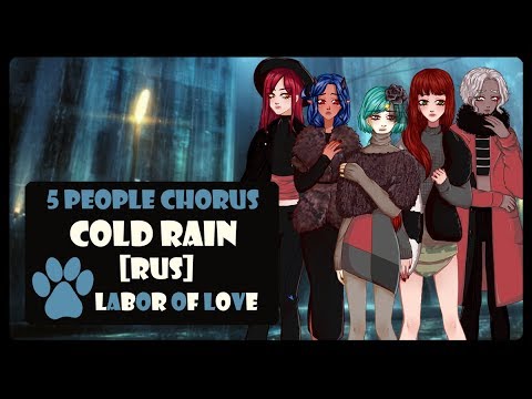 Cold Rain (RUS)