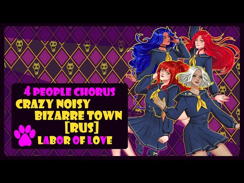 Crazy Noisy Bizarre Town (RUS)