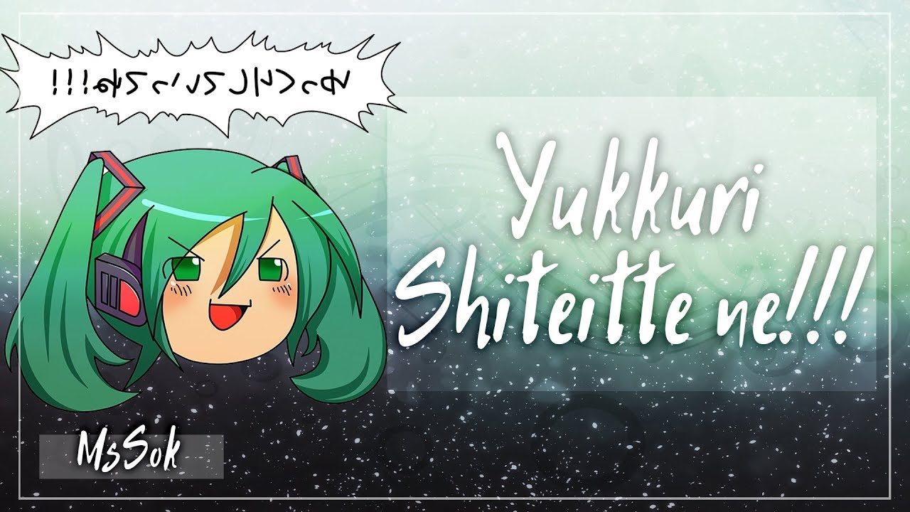 Yukkuri Shiteitte ne!!! (RUS)