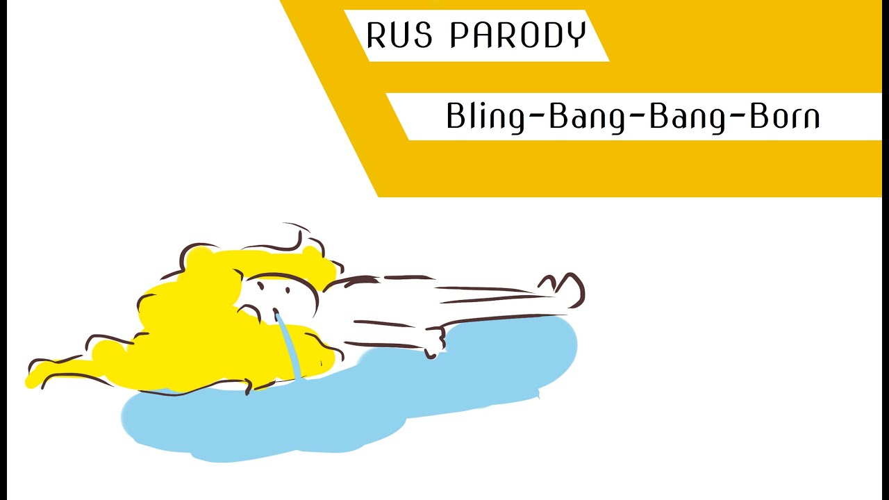 Bling-Bang-Bang-Born (RUS parody)