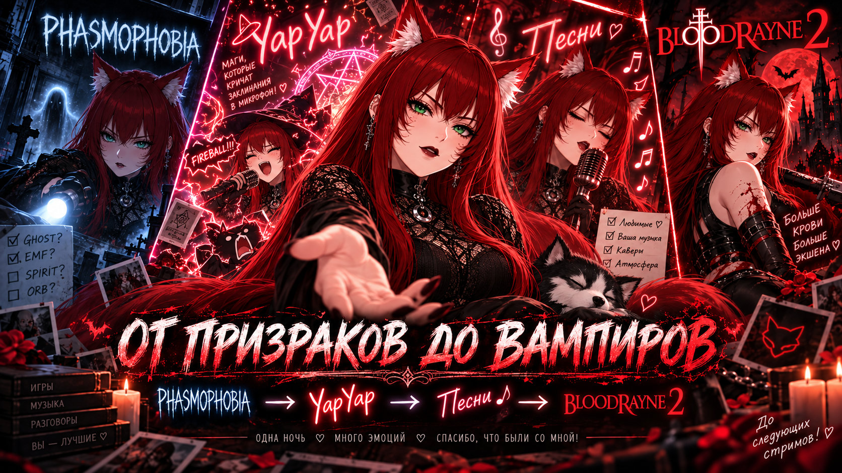 От призраков до вампиров